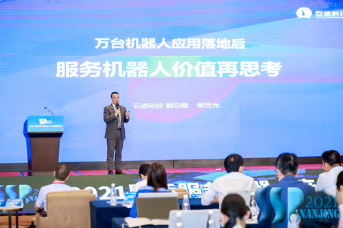 云跡科技 以AI與數(shù)據(jù)賦能服務(wù)機(jī)器人破圈，助力智慧城市與農(nóng)牧業(yè)升級