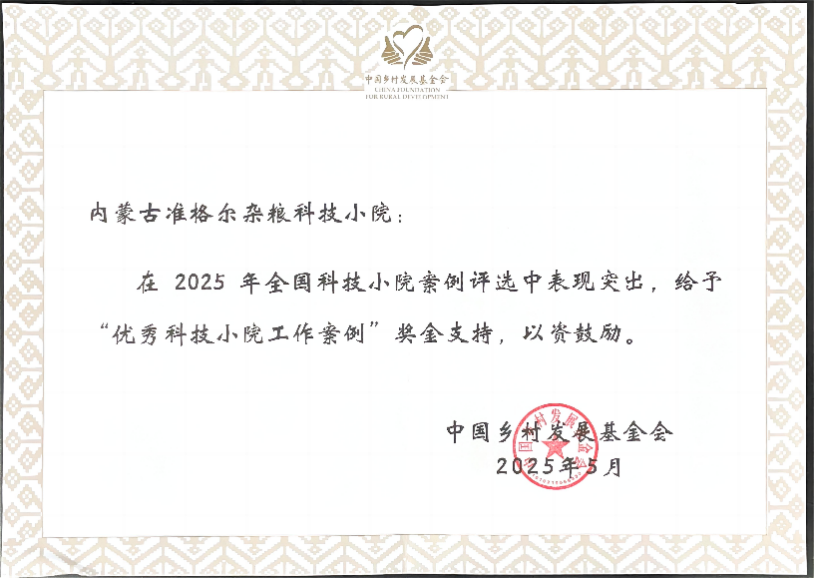 西北農(nóng)林科技大學(xué)農(nóng)學(xué)院 農(nóng)牧業(yè)技術(shù)開發(fā)與服務(wù)的創(chuàng)新引擎