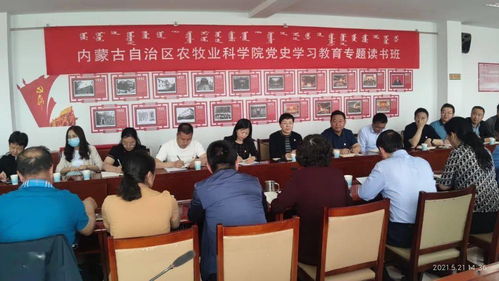 辦實事 | 自治區科技創新發展中心黨支部深入自治區農牧業科學院開展調研 聚焦農牧業技術開發及服務